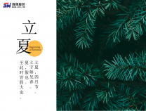 立夏 | 蟬鳴漸起，風(fēng)暖晝長