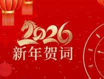 心有光明，礪行謀遠：致全體勝維家人、合作伙伴與朋友們